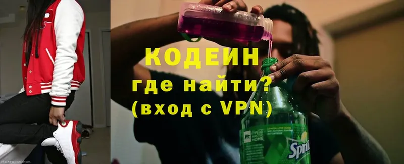 Кодеиновый сироп Lean напиток Lean (лин)  Михайловск 