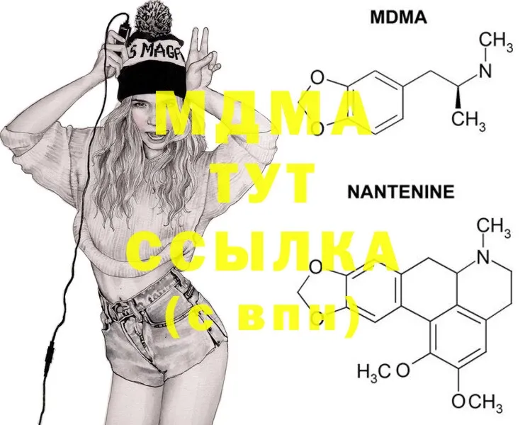 MDMA кристаллы  купить  цена  Михайловск 