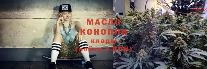 как найти   Михайловск  ТГК THC oil 